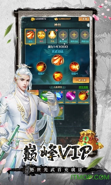 剑客下山手游