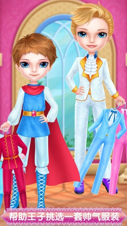 公主舞会化妆装扮沙龙最新版图3