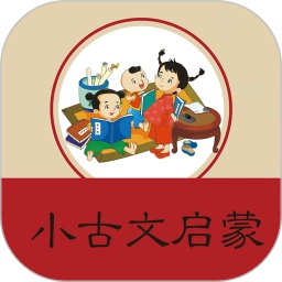 小学文言文启蒙