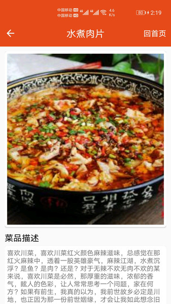 厨房帮