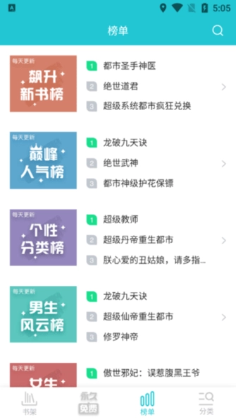 追书免费全本小说旧版