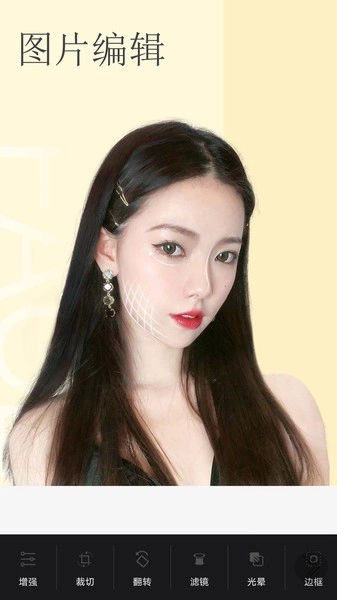 美白颜拍相机