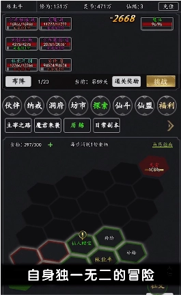 新玄界之门游戏