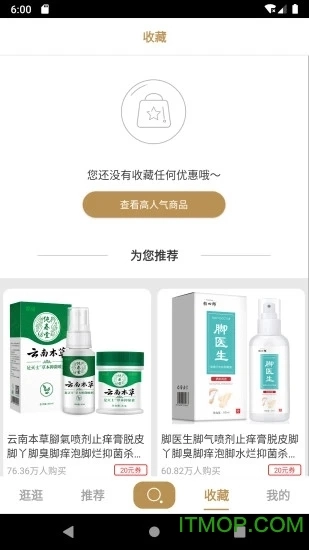 男人穿搭