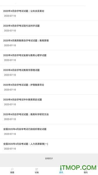 d2天堂官方正版图1