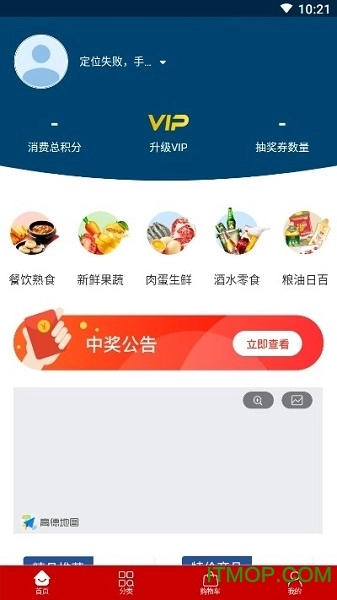 中每超市