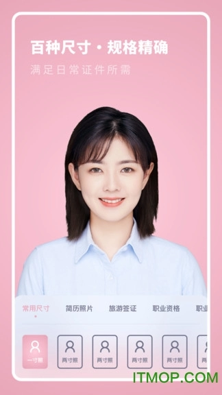 全尺寸证件照