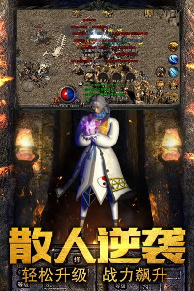 超变散人服手机免费版图3