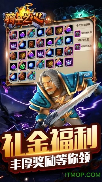 骑士之心果盘版图3