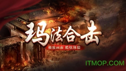 玛法合击游戏图4