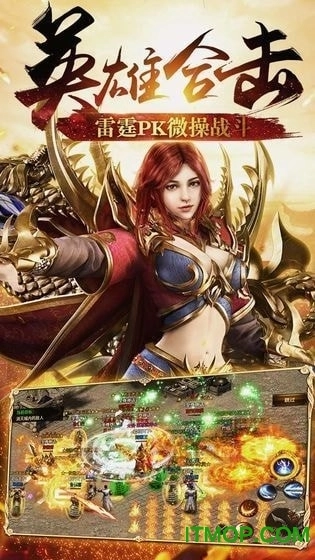 烈火雷霆王者之怒最新版图1