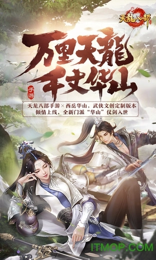 天龙八部高爆版图1