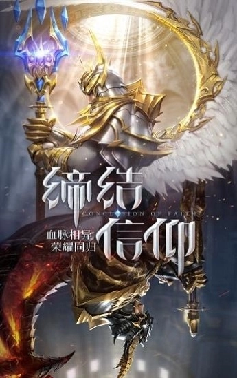 大天使之极光剑最新免费版图1