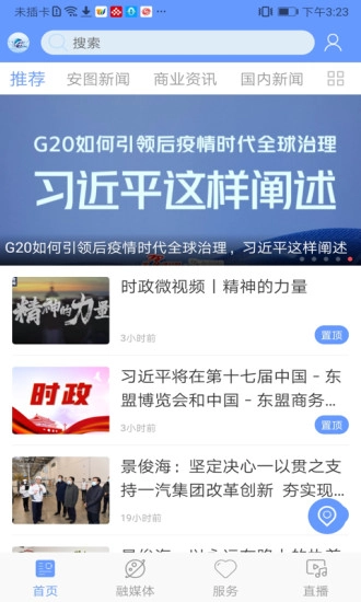 美丽安图手机版图3