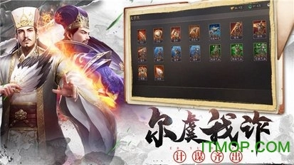 大军师之群雄割据图1