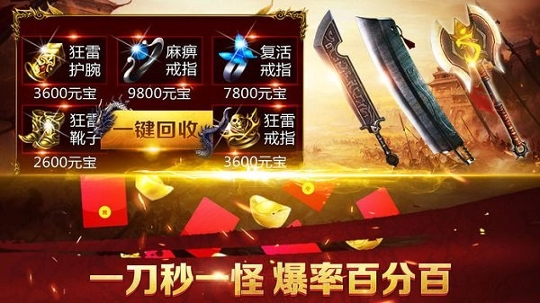 贪玩蓝月超爆版(1)
