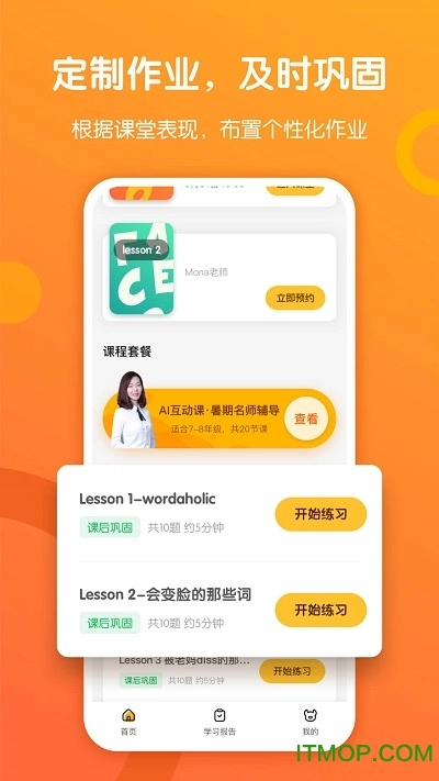 一起学斗牛课堂