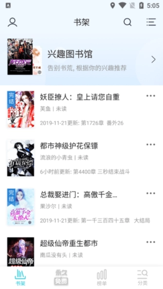 追书免费全本小说旧版