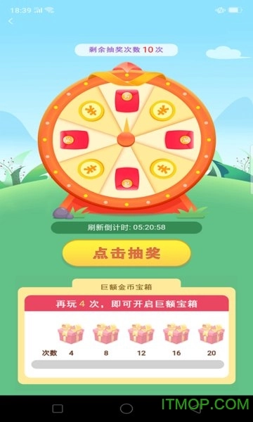 红包森林游戏图1