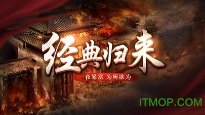 玛法合击游戏图1