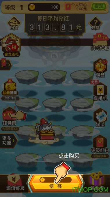 山海神兽吞噬红包版图1