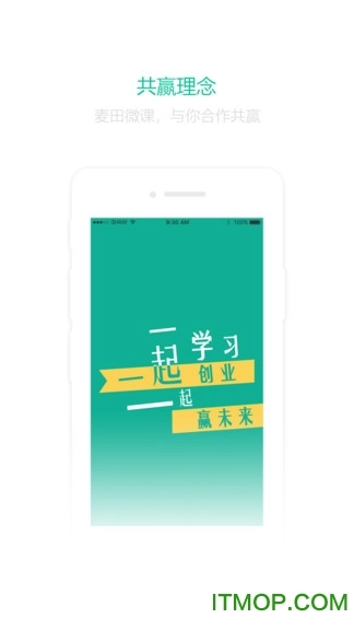 麦田微课图4
