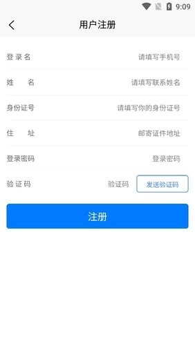 邯郸交通运输服务掌上办本安卓免费版图1