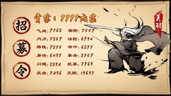 修真单机红包版图1