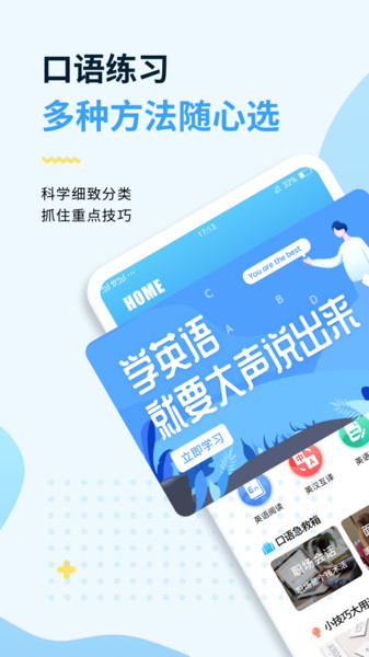 外教口语100