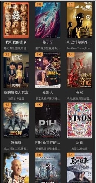 迪迪影院无广告版图2