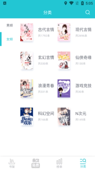 追书免费全本小说旧版