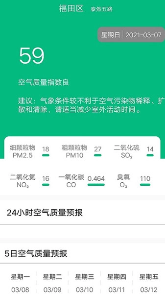 欢乐天气