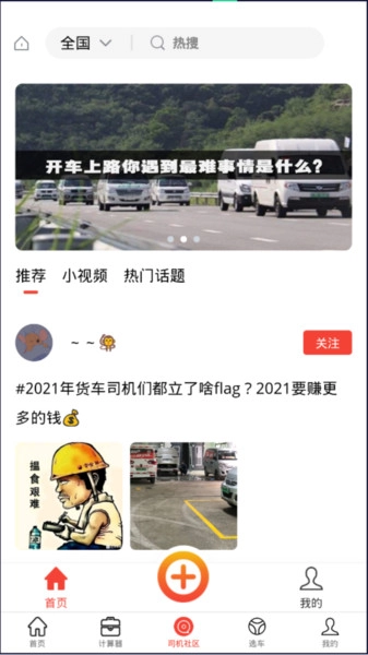 车商汇平台手机版(1)