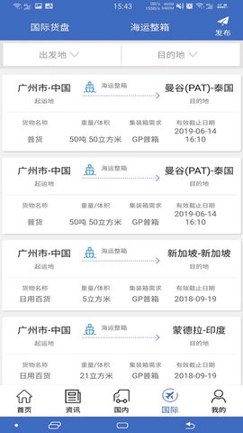 九州物流网图3