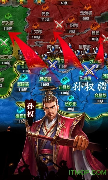 霸略三国图2