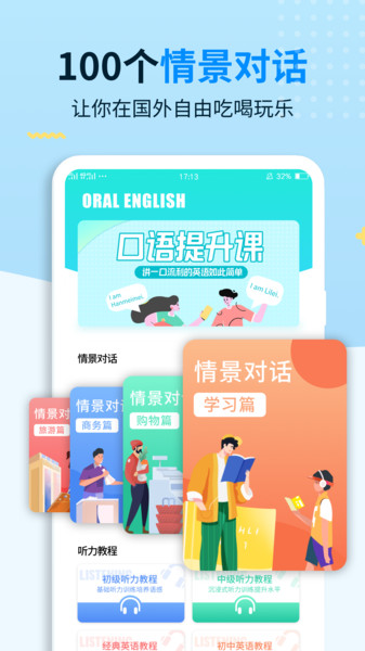 外教口语100