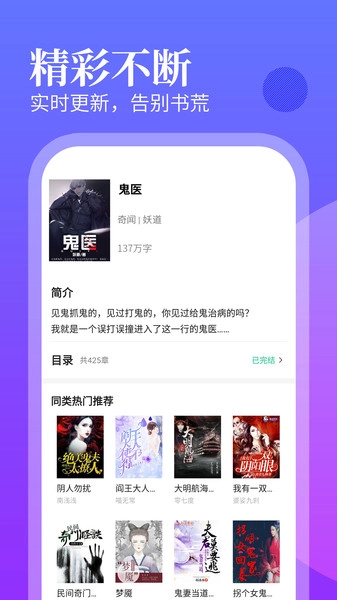 风读小说图1