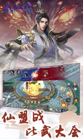 战仙传送198充值版图4