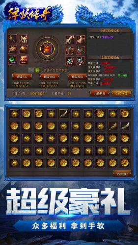 降妖传奇单职业版图1