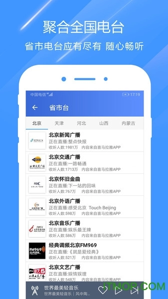 收音机FM图3