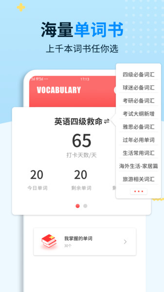 外教口语100