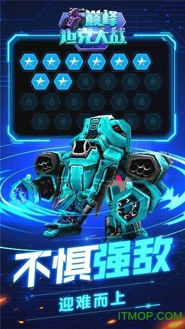 巅峰坦克大战游戏图3