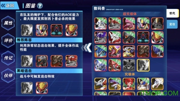 数码兽进化最新版图2