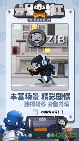 六号特工潜行任务最新版图1