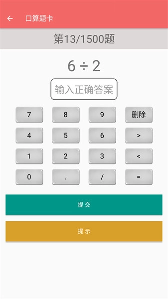 二年级下册数学帮