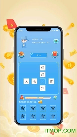 成语赚钱宝红包版