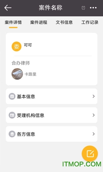 掌上律师(1)