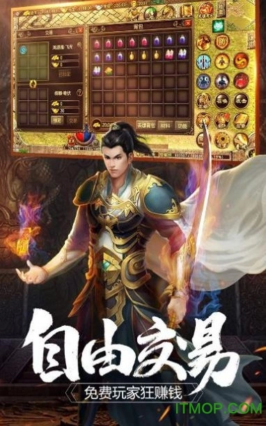 传世世界手游复古版图2