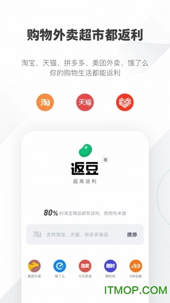 返豆