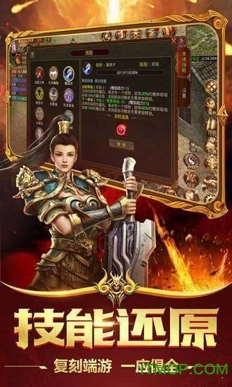 霸业传奇攻速版(3)